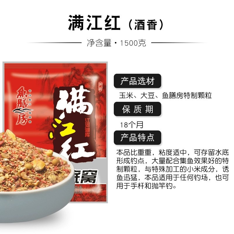 鱼膳房满江红窝料钓鱼打窝饵料鲫鱼鲤鱼草鱼鱼饵野钓打窝玉米颗粒