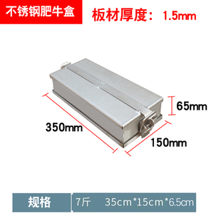 不锈钢压肉模具牛肉方砖盒肥牛盒牛羊肉卷高钙成型肉砖盒猪头肉盒