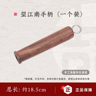 锅把手可拆卸手柄配件通用望江南苏锅王精铁炒锅平底煎盘