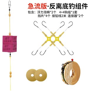 白鲨急流版反底钓组海竿抛竿翻板钩流水返离底钓鲢鳙鲤草鱼子线钩