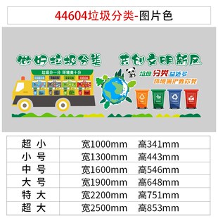 幼儿园垃圾分类黑板报成品环创保文化主题墙贴班级教室布置卫生角