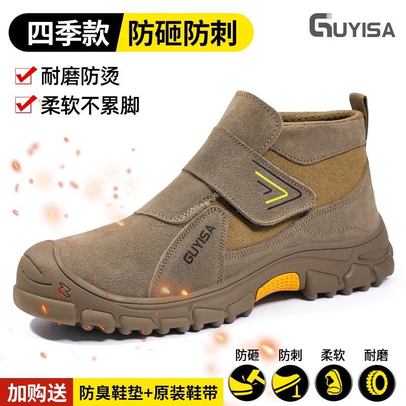 劳保鞋男款士焊工防砸防刺带钢板钢头防烫绝缘防臭电焊工地工作鞋,居家日用,防护鞋,淘宝优惠券,粉丝福利购,淘宝优惠卷