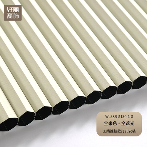 好丽无线推拉蜂巢帘3.8cm遮阳帘卧室百叶窗化妆室厨房风琴蜂窝帘