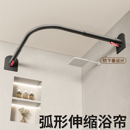 弧形浴帘杆免打孔浴帘伸缩折叠卫生间洗澡防水淋浴高档浴室隔断帘