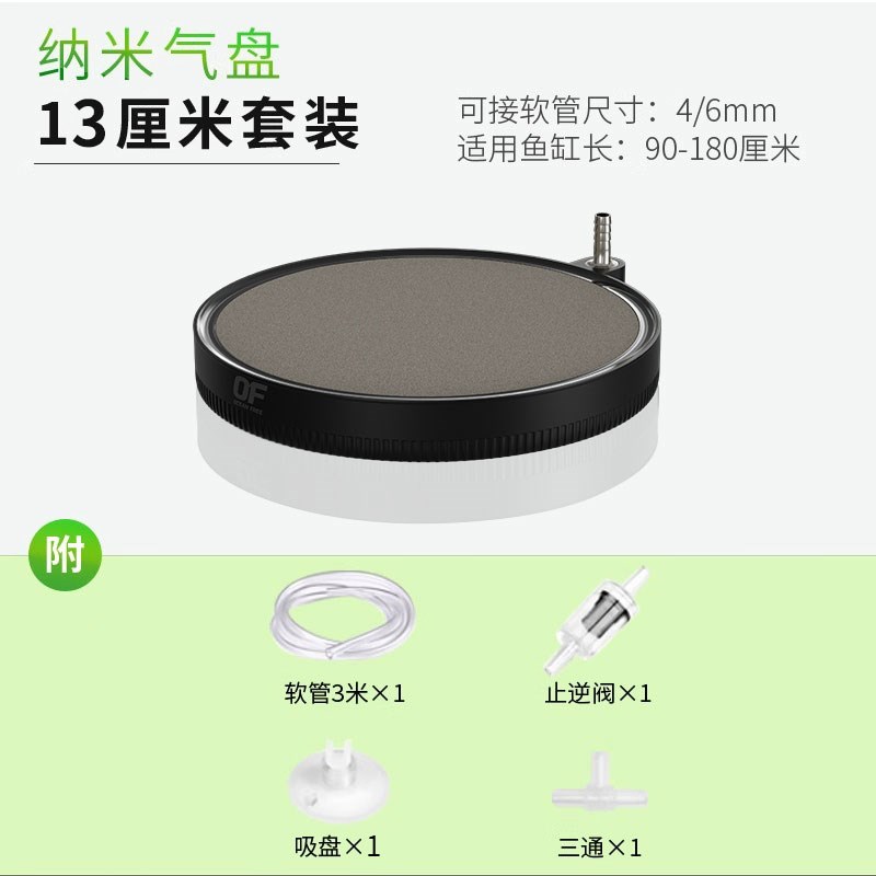 仟湖鱼缸氧气泵纳米气盘静音增氧泵气泡石打氧机雾化爆氧气石沙盘