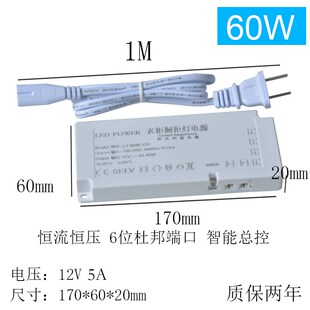 橱柜灯专用电源12V杜邦接口灯带感应开关超薄变压器24v衣柜酒柜灯