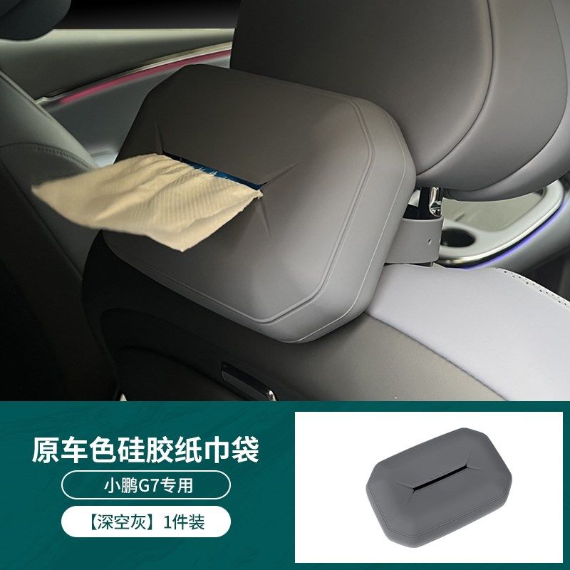 适用于 于小鹏G7车载纸巾盒袋包汽车用品卫生纸盒套挂式车内饰改,汽车用品/电子/清洗/改装,车用纸巾盒/套,淘宝优惠券,粉丝福利购,淘宝优惠卷