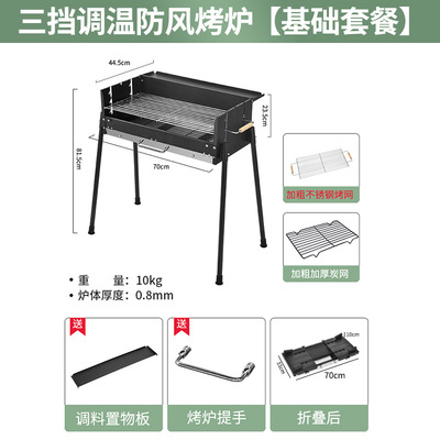 轻便烧烤炉家用烧烤架户外露营烤肉bbq便携式烧烤工具用品