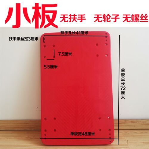 平板车面板手推车配件单板大板便携拉货车拖车小推车小板厂家包邮