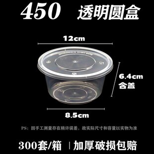 圆形一次性餐盒1000ml打包盒快餐盒便当汤碗加厚透明塑料带盖商用