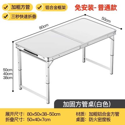 折叠桌户外摆摊夜市地摊便携式铝合金露营野外餐桌椅子收纳小桌子