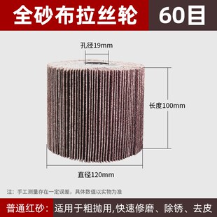 全砂布拉丝轮不锈钢专用平面抛光纱布轮金属打磨尼龙拉丝机滚轮