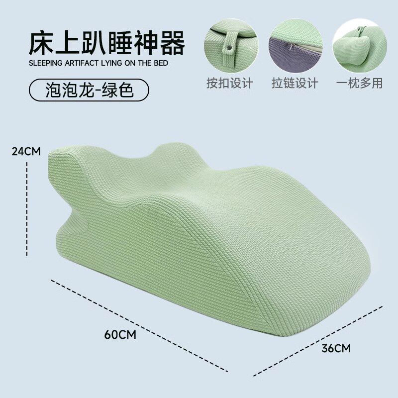 床上趴睡枕趴睡神器记忆棉芯靠背枕趴睡觉玩手机看书俯卧位趴枕头