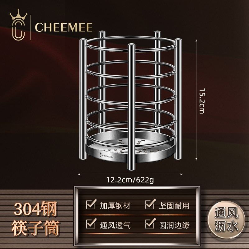 304不锈钢筷子笼家用沥水筷子篓餐具笼收纳盒筷子筒桶置物架,餐饮具,餐具笼/架,淘宝优惠券,粉丝福利购,淘宝优惠卷