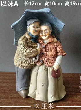 酒柜客厅家居装饰品老头老太太卧室小摆件电视玄关创意高档工艺品