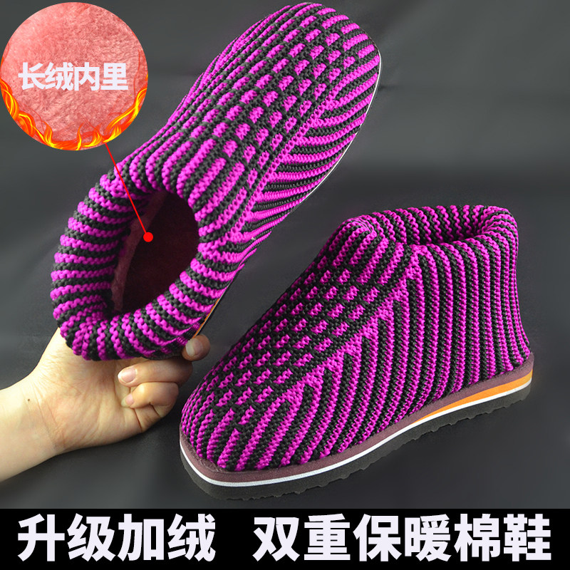 婚嫁鞋加绒手工编织毛线保暖防滑棉鞋孺子牛鞋底海绵保暖棉鞋成品,居家布艺,居家棉拖/棉鞋,淘宝优惠券,粉丝福利购,淘宝优惠卷