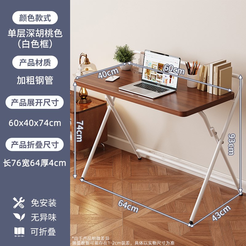 可折叠床边桌不占地小书桌家用学习桌笔记本电脑桌卧室简约办公桌