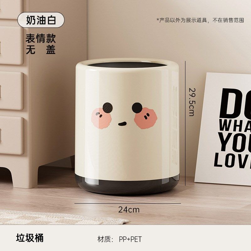 垃圾桶家用客厅带盖网红高颜值奶油风卫生间创意轻奢高档房间卧室,家庭/个人清洁工具,垃圾桶,淘宝优惠券,粉丝福利购,淘宝优惠卷