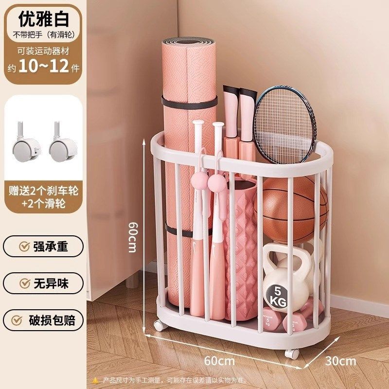 瑜伽垫收纳筐家用运动工具篮球类体育用品收纳神器健身器材置物架,收纳整理,运动器材收纳用具,淘宝优惠券,粉丝福利购,淘宝优惠卷