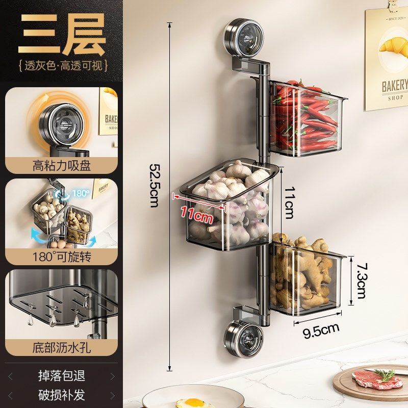 葱姜蒜收纳盒强力吸盘式壁挂厨房收纳筐免打孔调料架配菜备菜盘,厨房/烹饪用具,配菜/备菜盘,淘宝优惠券,粉丝福利购,淘宝优惠卷