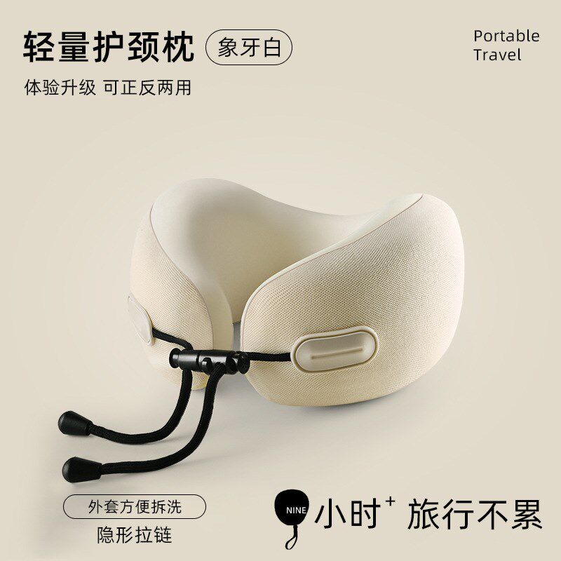 记忆棉u型枕旅行便携护颈枕脖子靠枕长途飞机高铁护脖子睡觉神器