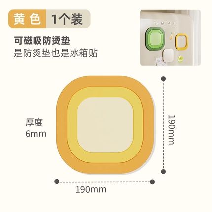 轻奢磁吸防烫垫家用款厨房专用隔热垫餐桌防热垫锅垫多功能用碗垫