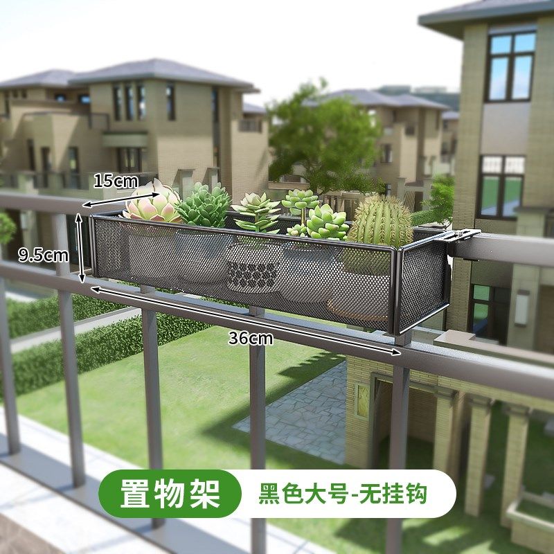窗台置物架窗边悬挂式花架阳台花架子室内多肉花盆架铁艺栏杆挂架,收纳整理,阳台置物架,淘宝优惠券,粉丝福利购,淘宝优惠卷