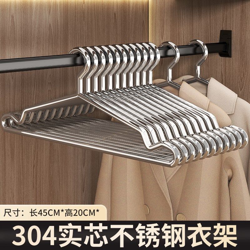 304不锈钢衣架家用挂衣无痕加粗加厚实心衣服撑子宿舍晾衣架挂钩,收纳整理,金属衣架,淘宝优惠券,粉丝福利购,淘宝优惠卷