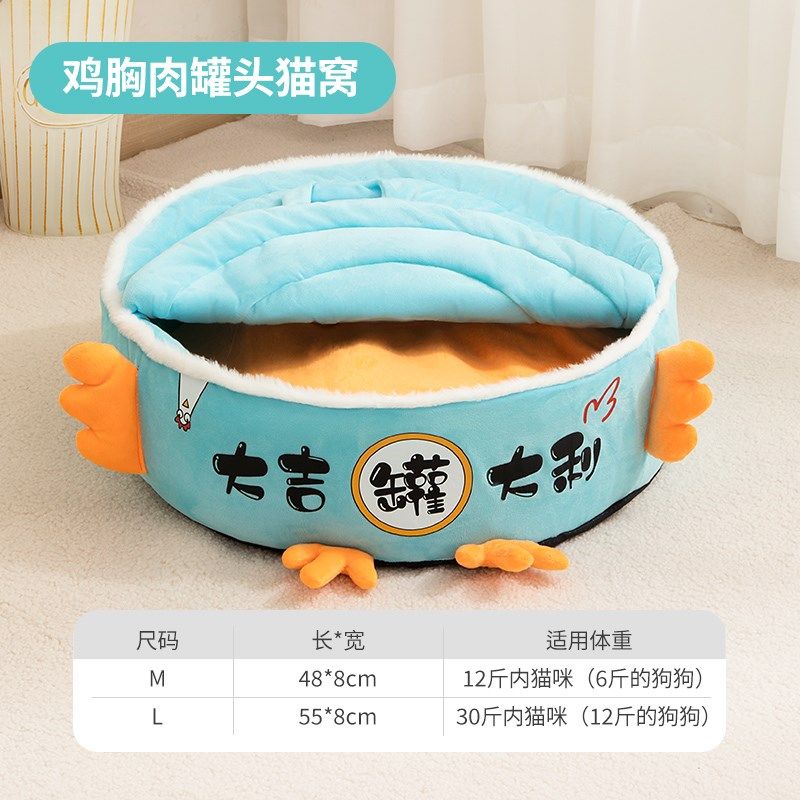 猫窝冬季保暖四季通用猫窝半封闭式安全感小猫秋冬睡窝小型犬狗窝,宠物/宠物食品及用品,猫窝/屋/帐篷/沙发,淘宝优惠券,粉丝福利购,淘宝优惠卷