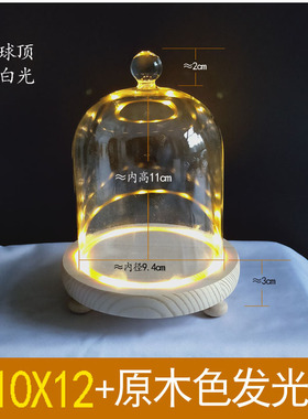 永生花玻璃罩底座带灯发光软陶人偶香薰烛台工艺品防尘罩家居摆件