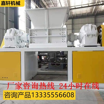 撕碎机大型小型双轴单轴废铁金属塑料木材纸轮胎钢筋废铁破碎机