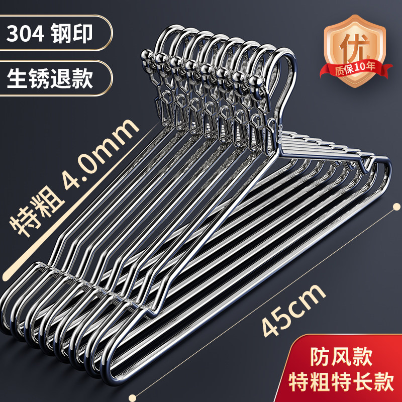 304不锈钢衣架家用挂衣特粗加厚干湿两用无痕凉晒衣服撑子晾衣架,收纳整理,金属衣架,淘宝优惠券,粉丝福利购,淘宝优惠卷