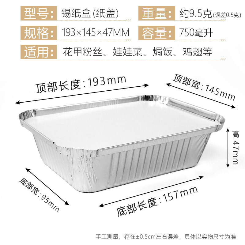 一次性锡纸盒带盖长方形锡纸碗烧烤商用餐厅专用外卖铝箔餐盒整箱,餐饮具,一次性餐盒,淘宝优惠券,粉丝福利购,淘宝优惠卷