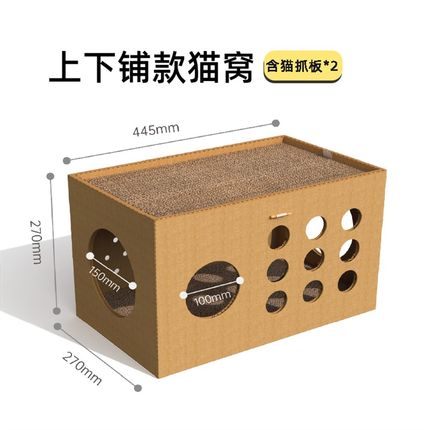 纸箱猫屋瓦楞纸猫窝猫抓板一体耐磨不掉屑磨爪器立式猫咪玩具用品