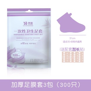 一次性脚膜套防干裂塑料透明足套手膜泡脚试鞋 套足疗脚套 套防水鞋