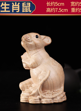 桃木十二生肖属相12摆件鼠牛虎兔龙蛇马羊猴鸡狗猪桌面装饰手把件