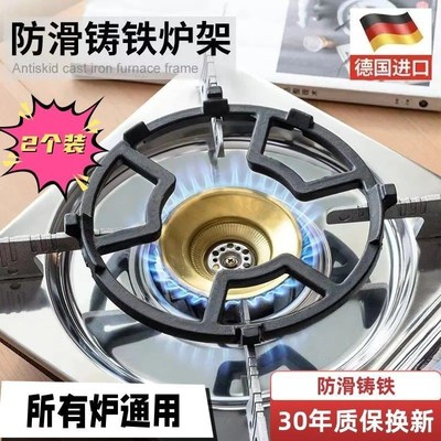 厨房通用厨房防滑燃气灶配件家用配件稳定架燃气灶配件大全