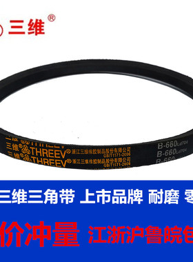 三角带B型4200/B4216/B4242/B4251/B4267/B4318/B4343/B4394