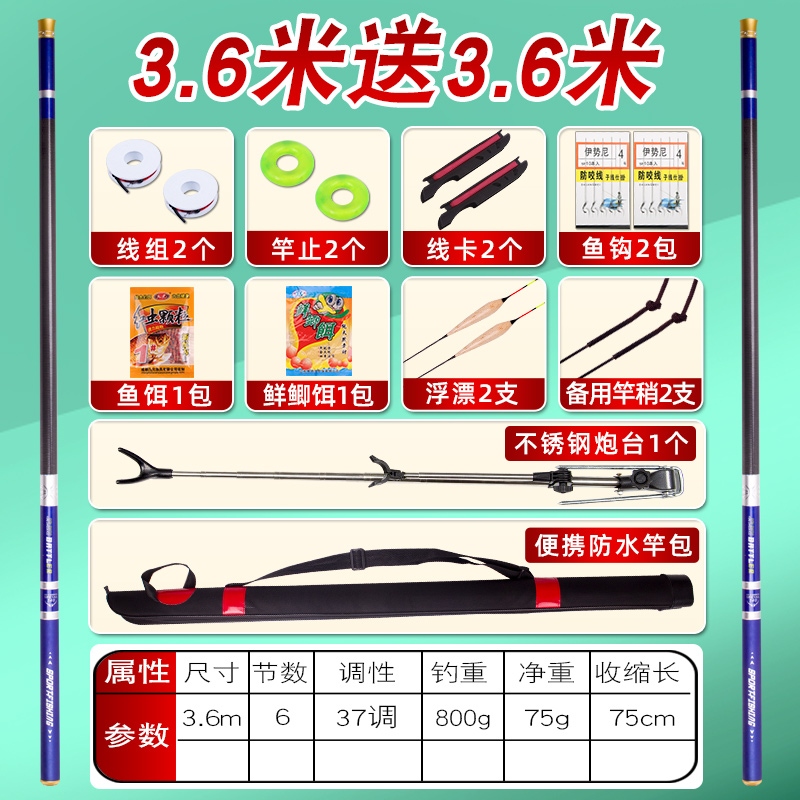 鲫鱼渔具28调鲤鱼手杆新款钓鱼竿短节5.4米台钓竿鱼杆新手鲫鱼竿