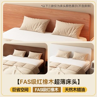 床头床板单买背板超薄实木靠背1米5床头挡板高端简约床头2024新款