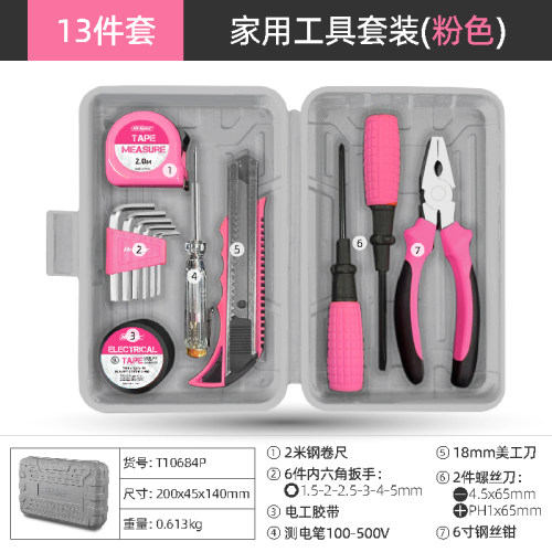 家用工具箱套装五金内六角扳手螺丝刀钳子大全日常家庭维修组合套