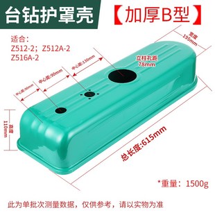 西湖款台钻防护罩上盖配件台式钻床盖Z516 Z4116 Z4120钻床皮带罩