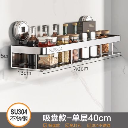 厨房吸盘置物架壁挂式304不锈钢收纳架免打孔多功能墙上调味料架