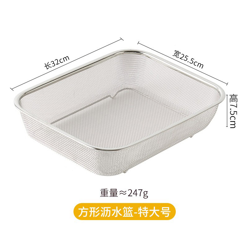 不锈钢水果蔬菜沥水篮大号方形托盘篮子滤网篮厨房菜框子漏盆,餐饮具,洗菜盆/沥水篮/漏水筛,淘宝优惠券,粉丝福利购,淘宝优惠卷