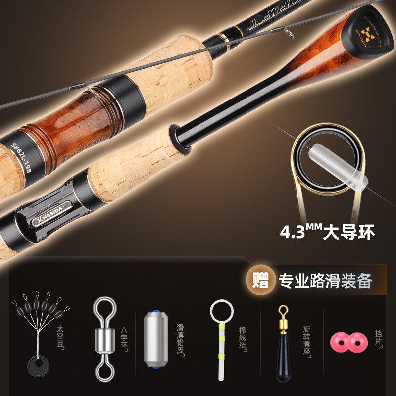 巅覆路滑竿纺车轮大导环远投专用超轻路亚杆滑漂竿路亚套装
