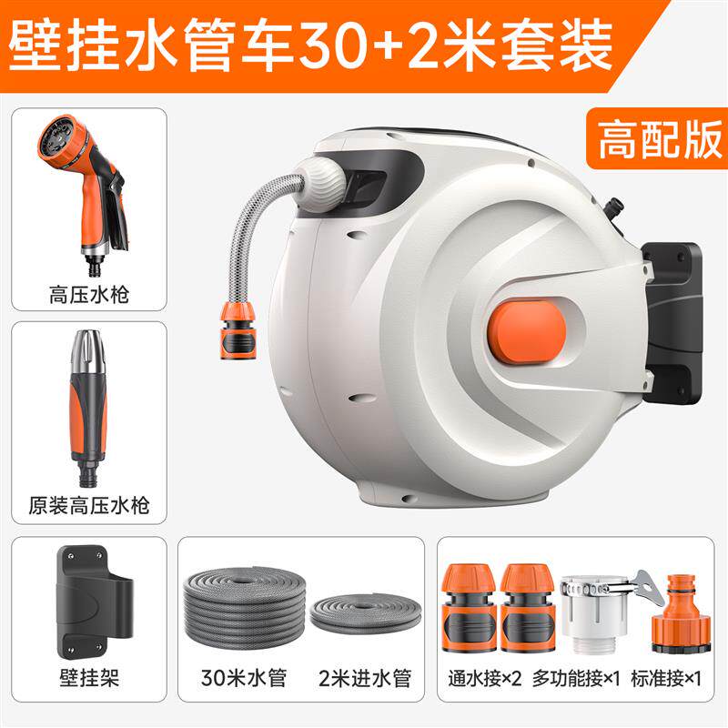 【德国品牌】壁挂式自动收管卷管器浇花神器高压洗车水枪水管软管