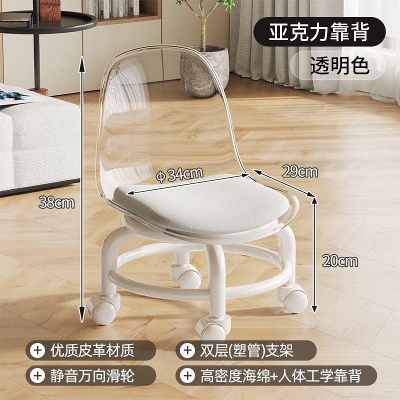 万向轮小凳子软座滑轮矮凳带娃儿童椅子靠背透明圆凳家用美缝板凳
