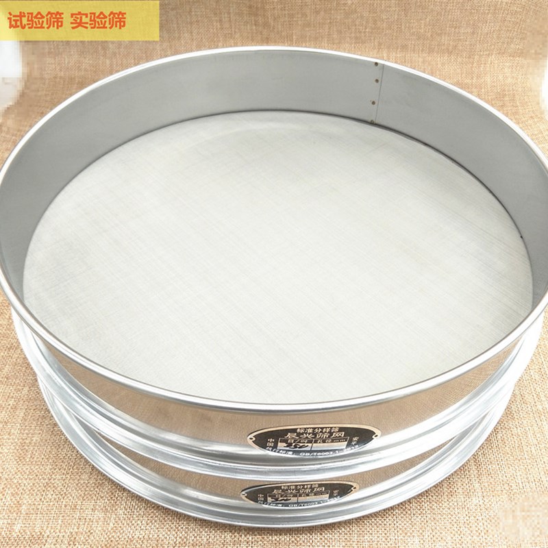30CM全不锈钢2-2800目筛子筛网标准筛实验筛超细过滤网