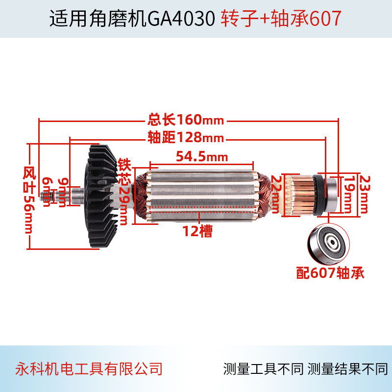 配牧4030角磨机转子 定子田GA4030 4031转子 定子 线圈角磨机配件,五金/工具,其它电动工具,淘宝优惠券,粉丝福利购,淘宝优惠卷
