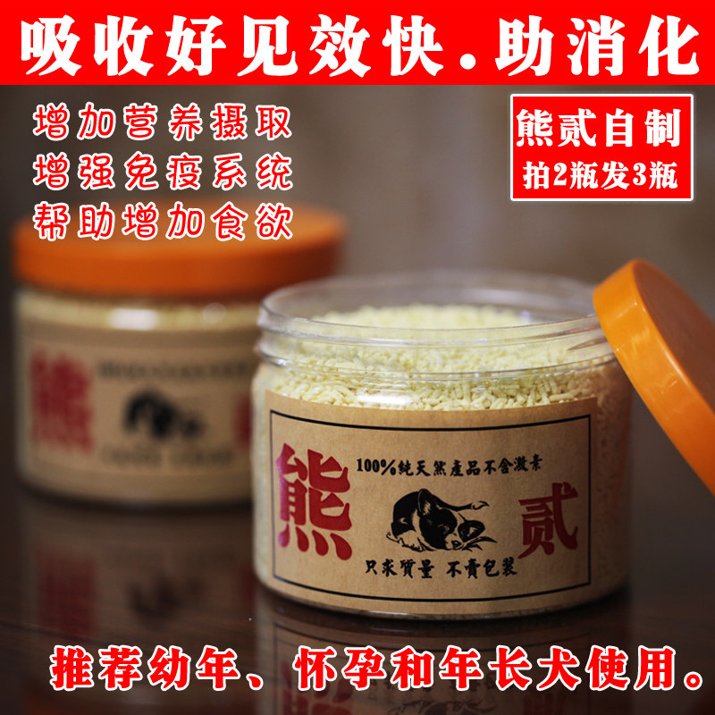 狗狗幼犬发育粉宝补钙助长恶霸营养膏德牧金毛萨摩阿拉斯加美毛粉